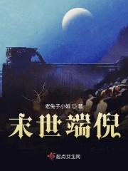 末世 意思