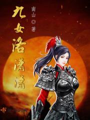 女主叫洛潇潇的重生