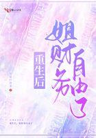 财务自由很正常吧!