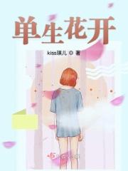 怎么区分单生花和花序
